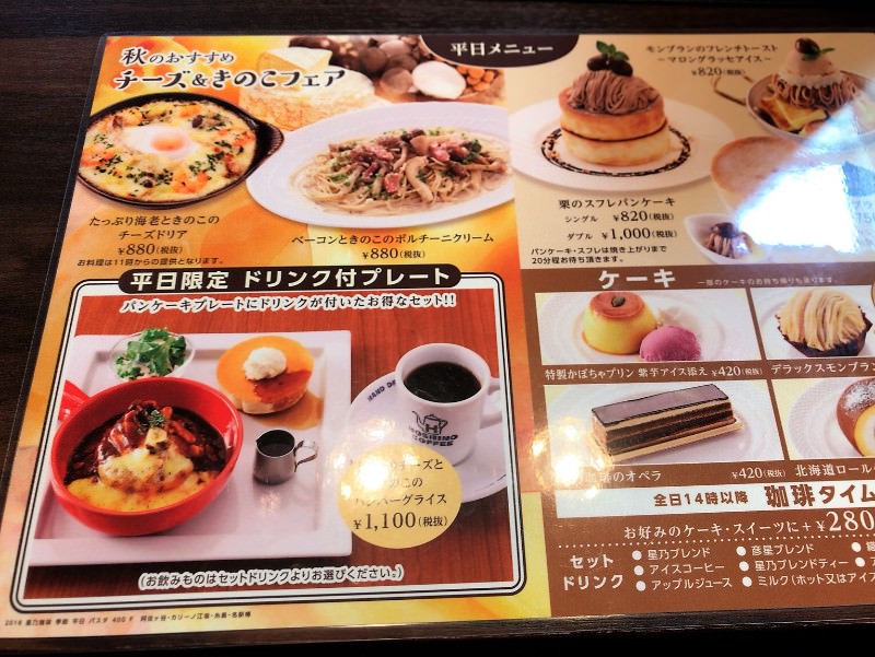 糸島ランチ 星乃珈琲店で プレートランチ しょっぱいも甘いも食べたいのを見透かされている Tsutachi Co