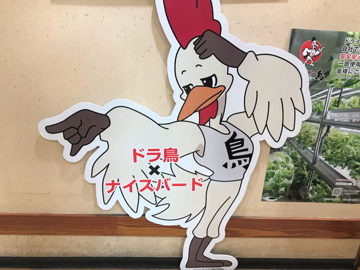 写真：ドライブイン鳥 糸島店 店内のコッコさん