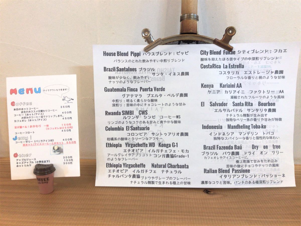 写真：TAISHO COFFEE ROASTER  メニュー