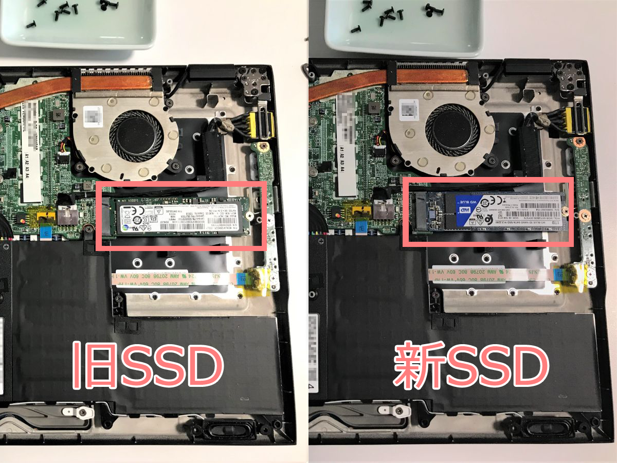 写真：SSDの入れ替え