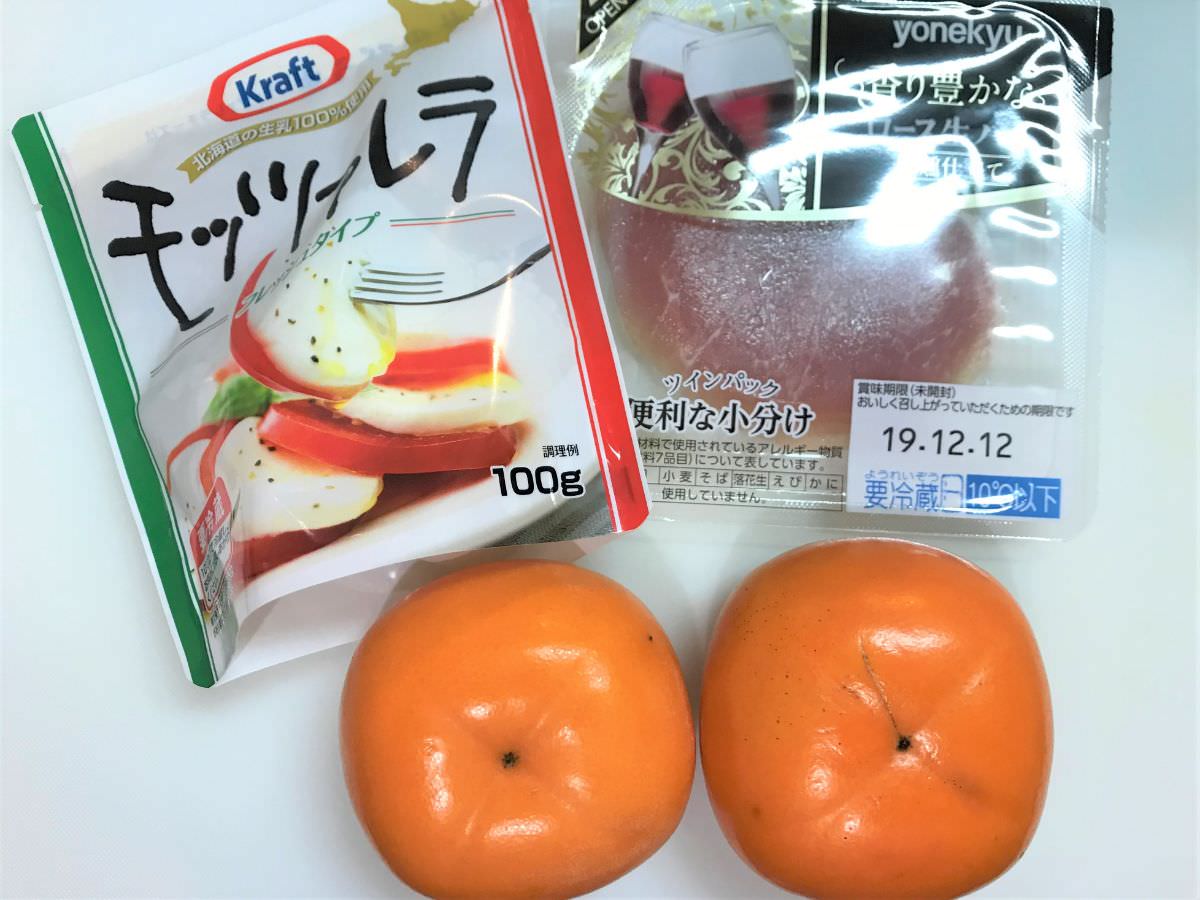 写真：柿モッツァレラの材料