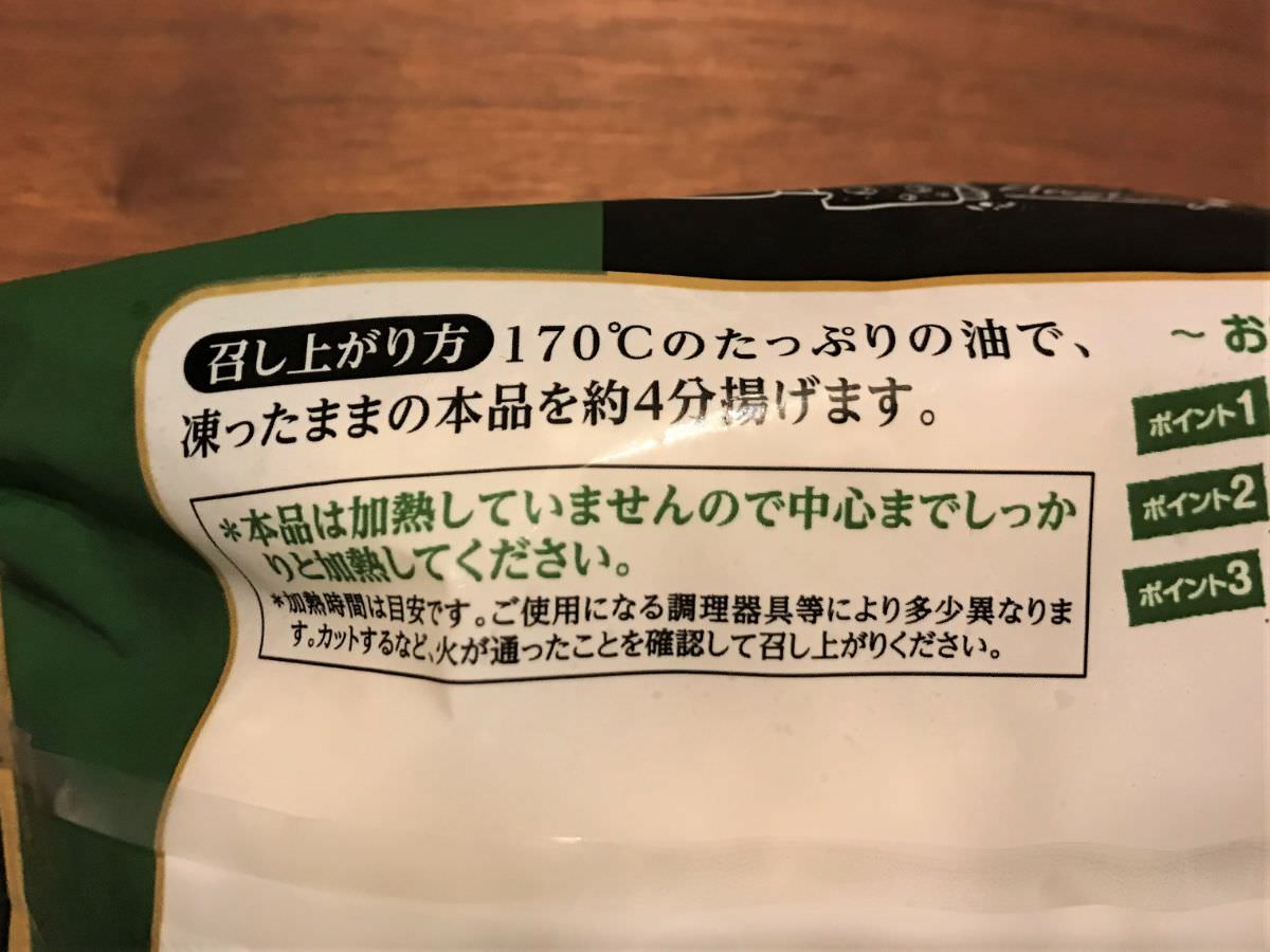業務スーパー おとなのコロッケ アンチョビポテト味 塩で食べたい酒の肴コロッケ Tsutachi Co