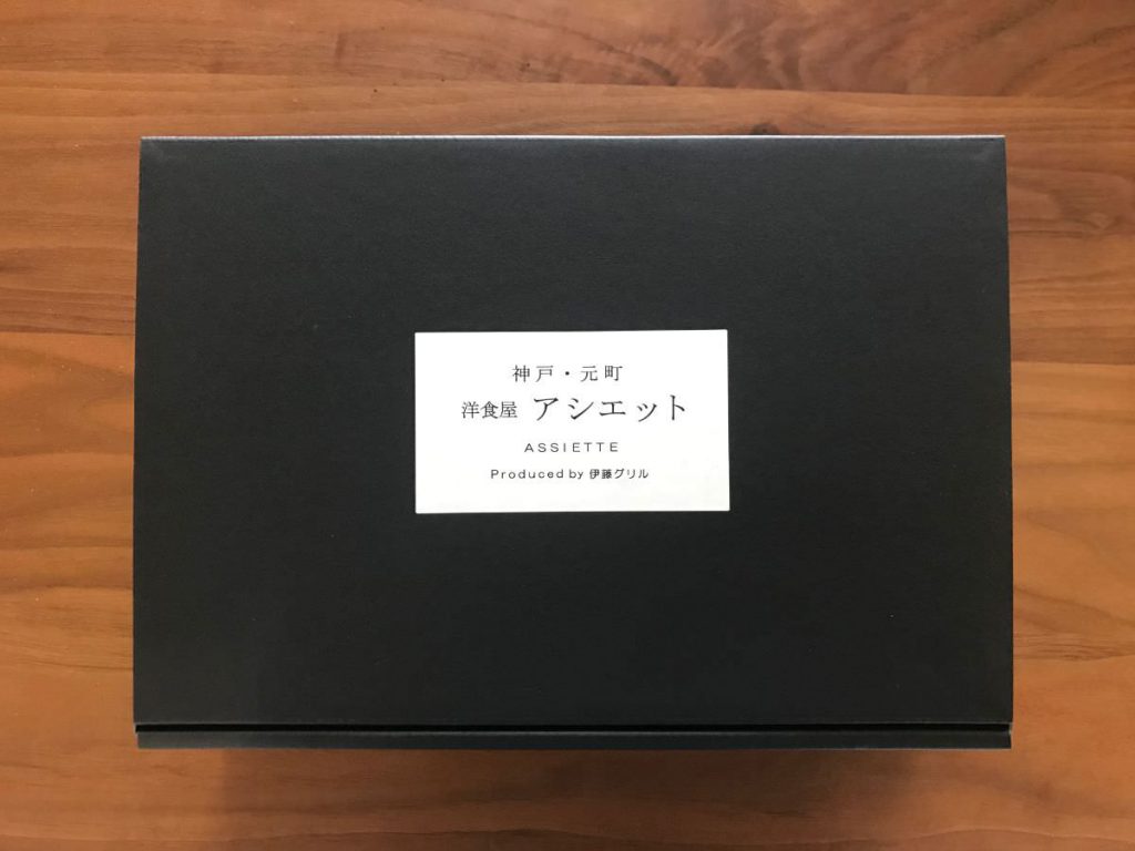 写真：神戸 アシェットのビーフカレーパッケージ