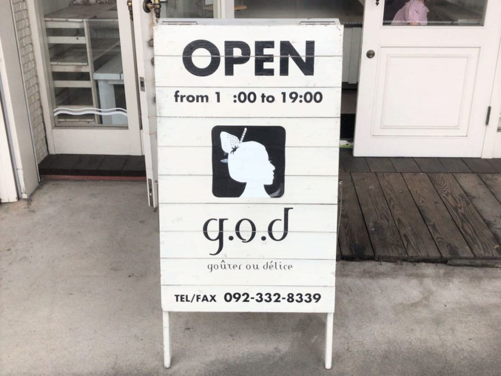写真：福岡糸島「g.o.d」看板