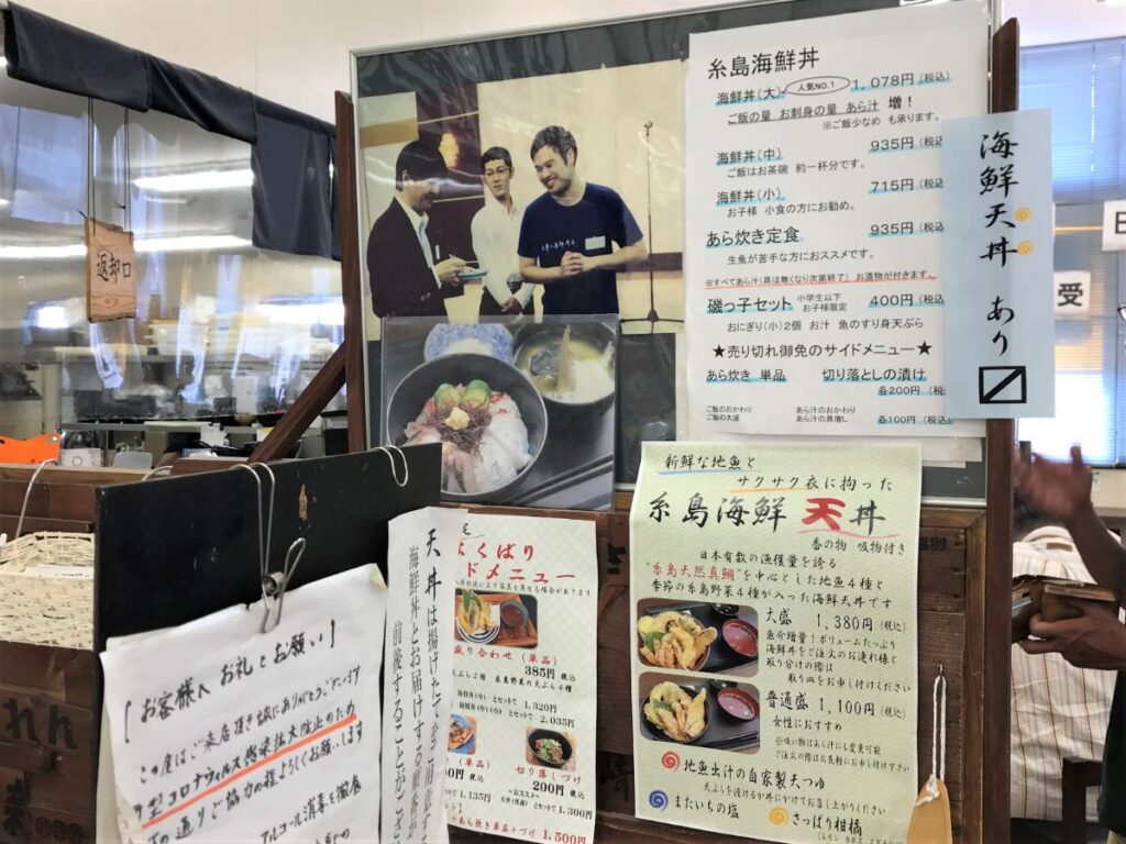 写真：福岡糸島 志摩の海鮮丼屋 メニュー