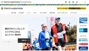 キャプチャ：東京マラソン 公式サイト