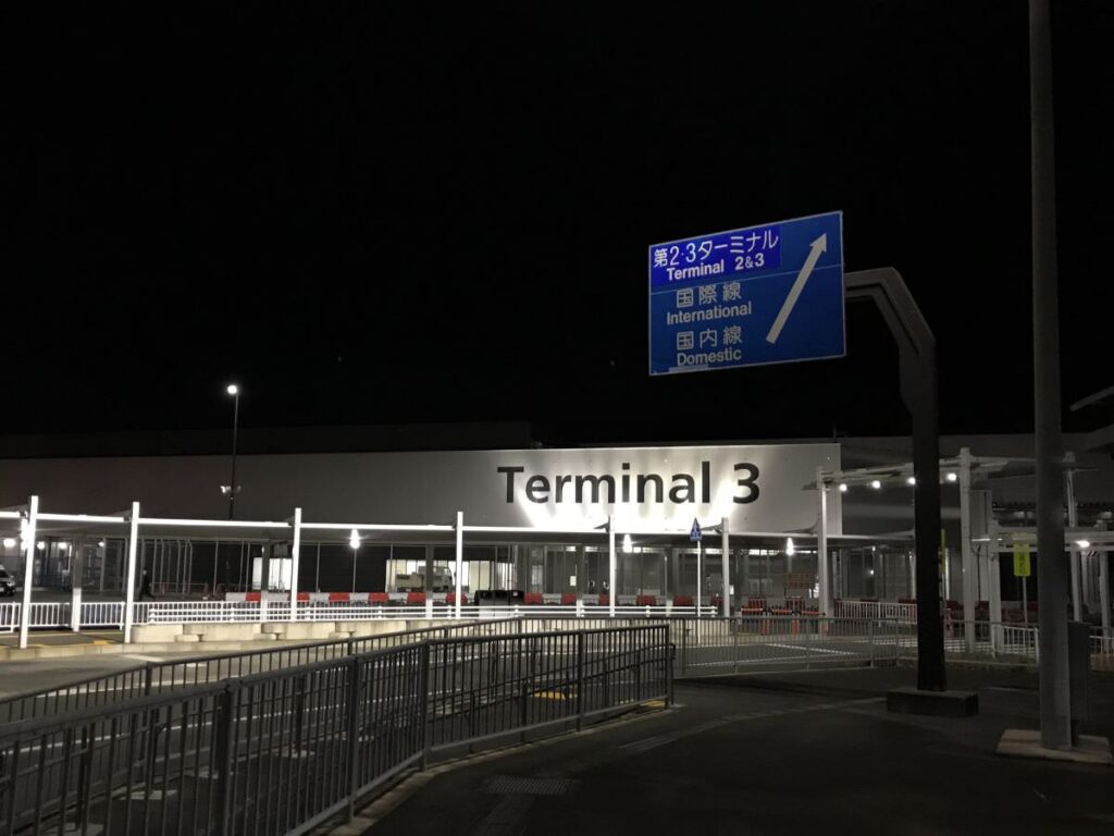 写真：成田空港第3ターミナルにつきました