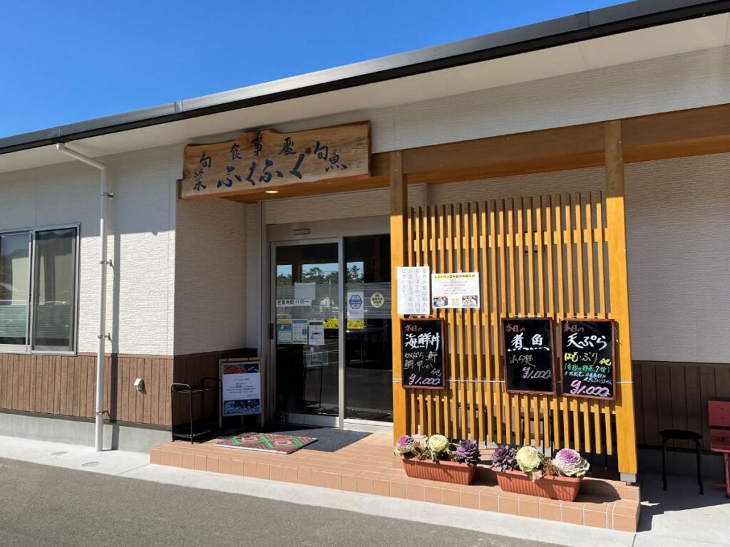 写真：福岡糸島 福ふくの里 のレストラン「旬菜旬魚 ふくふく」外観
