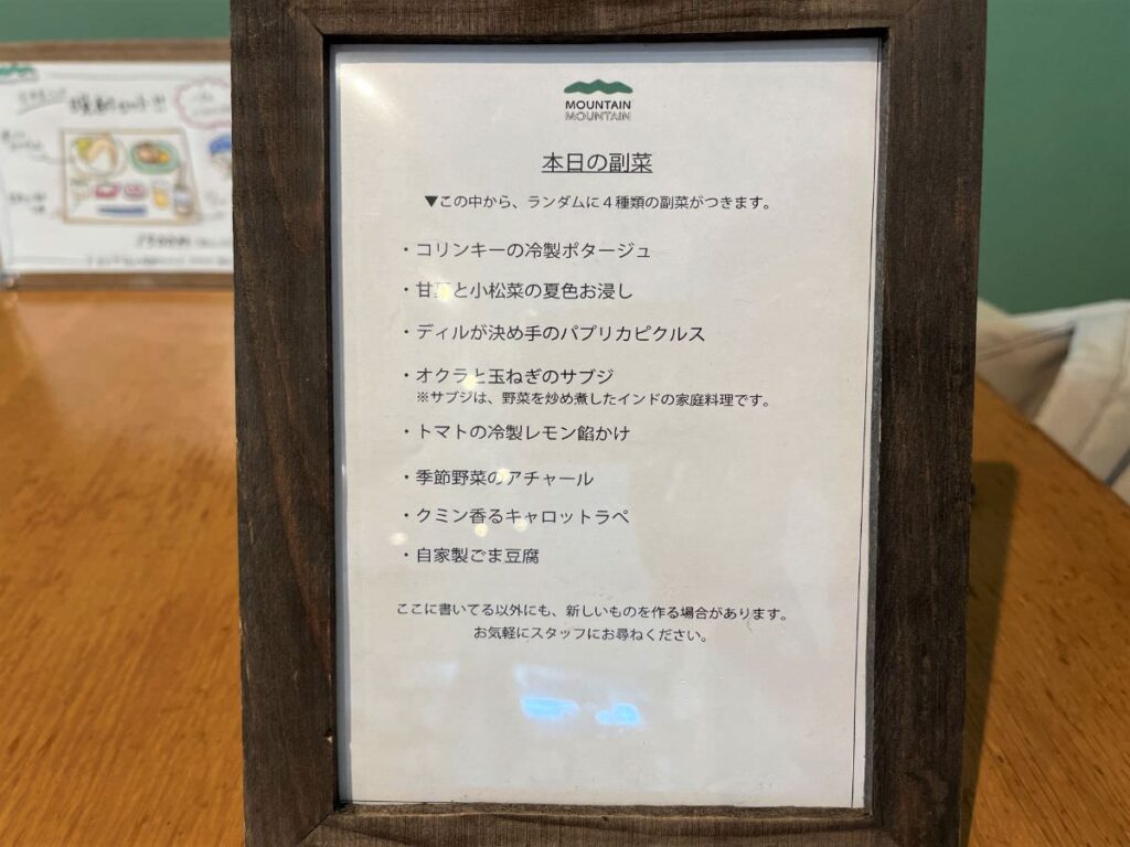 写真：福岡 西区 食堂マウンテンマウンテン 副菜の一覧