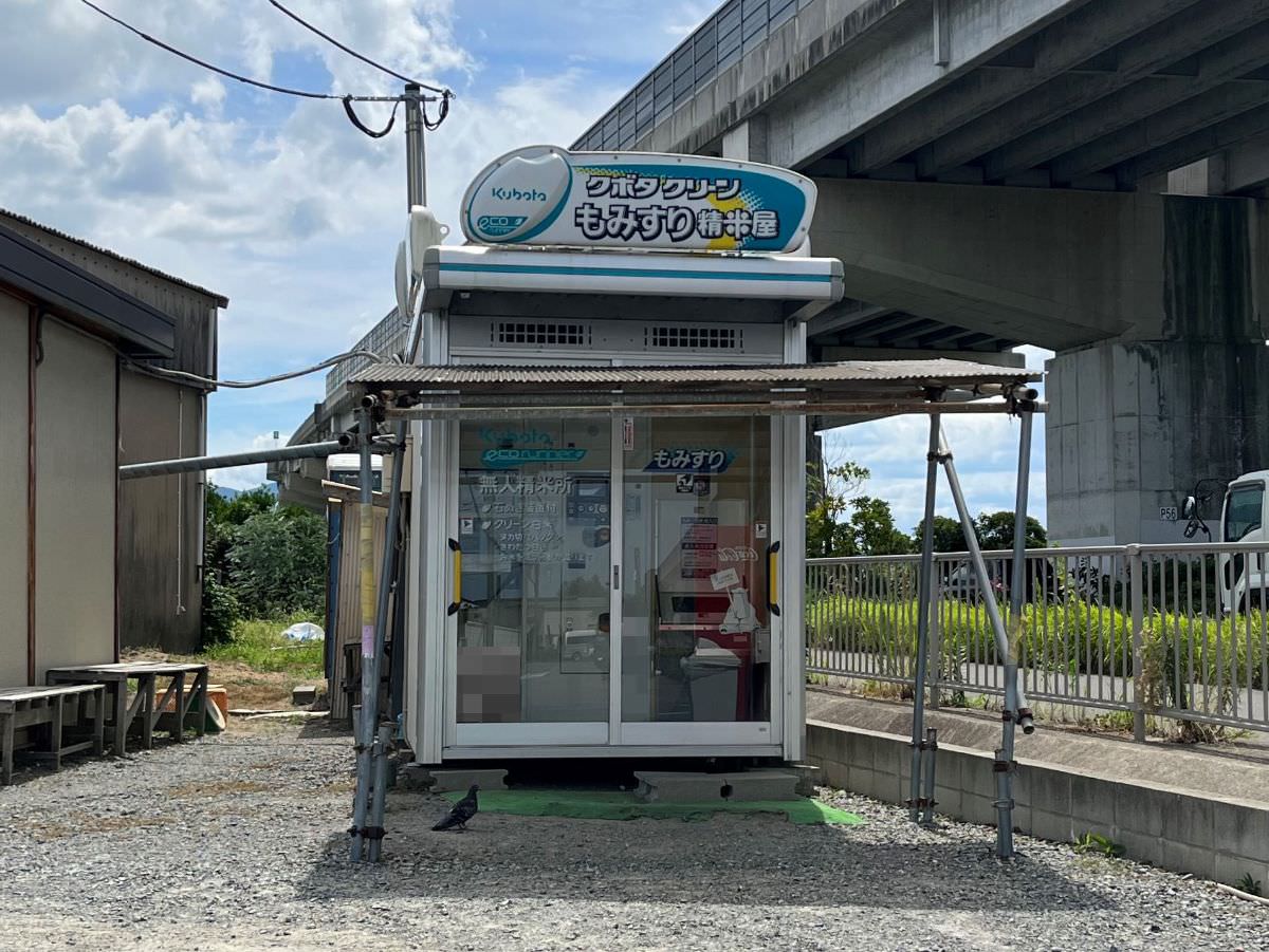 初めてのコイン精米機。 – tsutachi.co