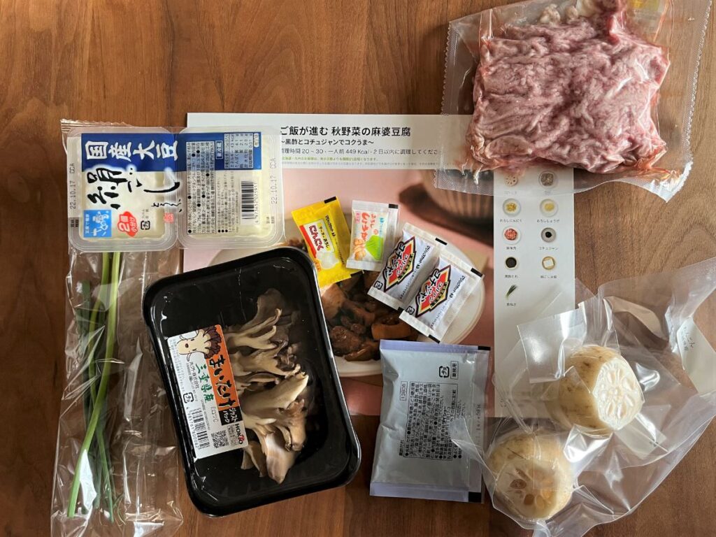 写真：ハローフレッシュ ご飯が進む 秋野菜の麻婆豆腐の食材