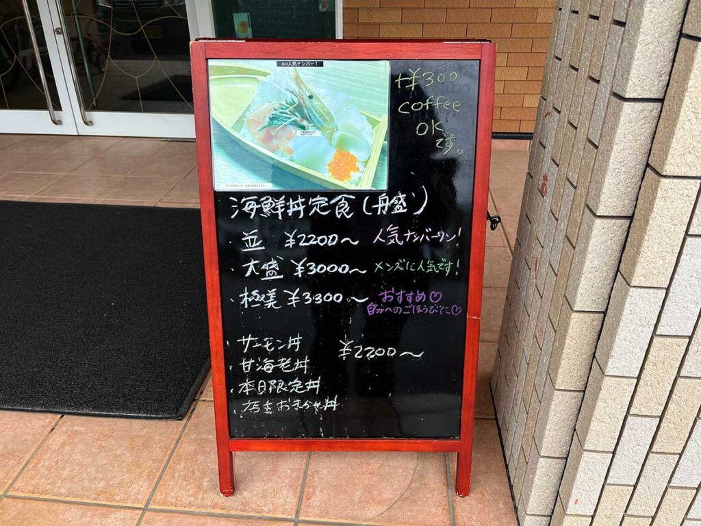 写真：cafe kaisendon 碧 Itoshima 入口のメニュー