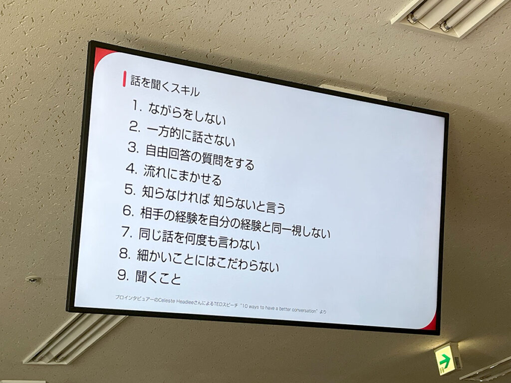 写真：セミナー「WebプロデューサーとWebディレクターの『コミュニケーション』 〜クライアント折衝からクリエイティブチームとの交渉まで〜」