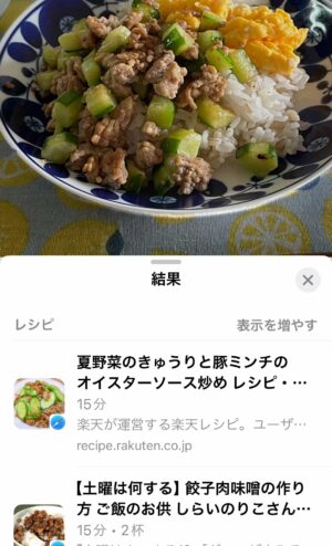 キャプチャ：iPhone 写真の詳細画面