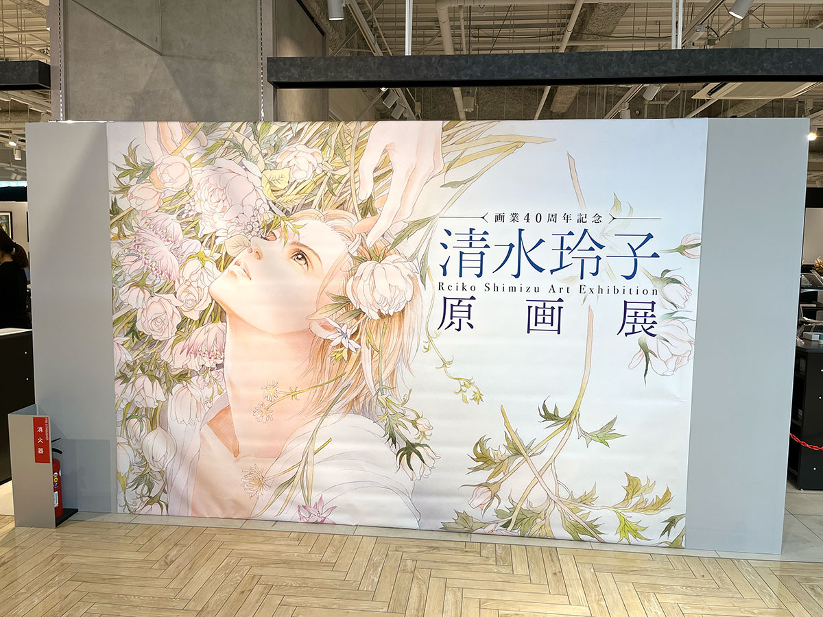 magmabooksにて「画業40周年記念 清水玲子 原画展」POP-UP STORE