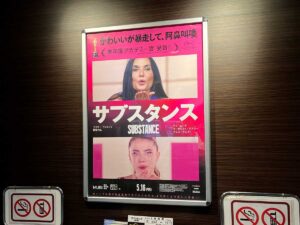 写真：サブスタンス