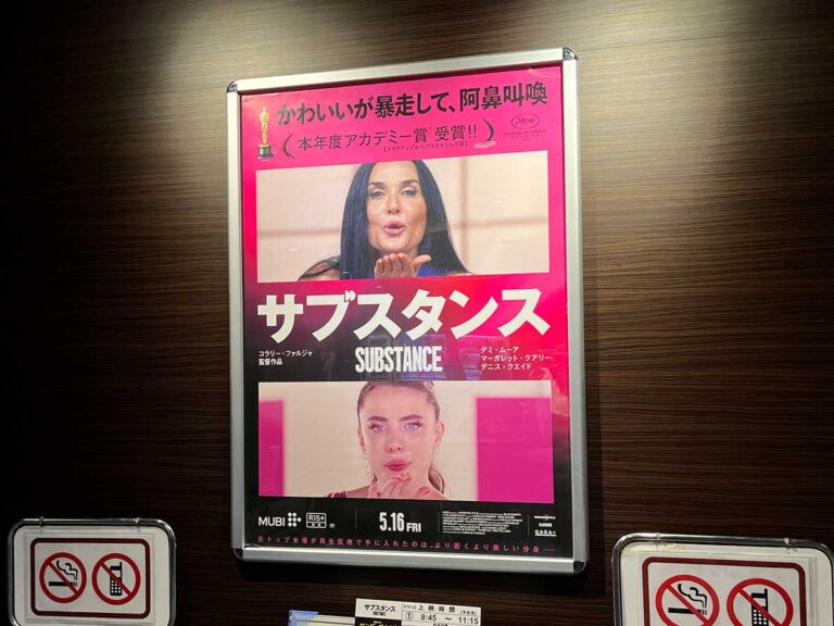 写真：サブスタンス