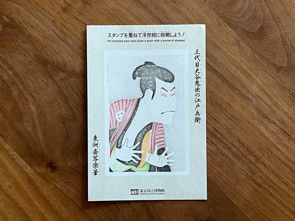 写真:蔦屋重三郎 コンテンツビジネスの風雲児