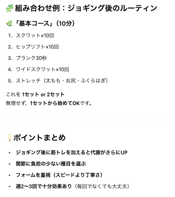 キャプチャ:ChatGPT