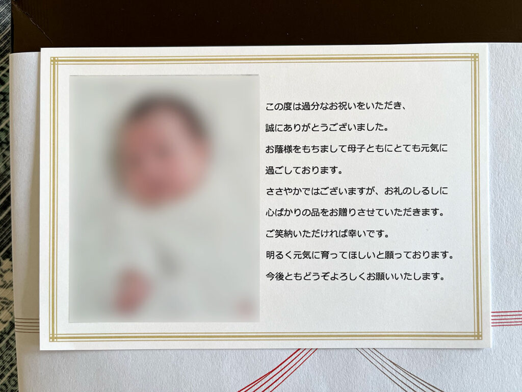 写真:あかちゃん紹介カード