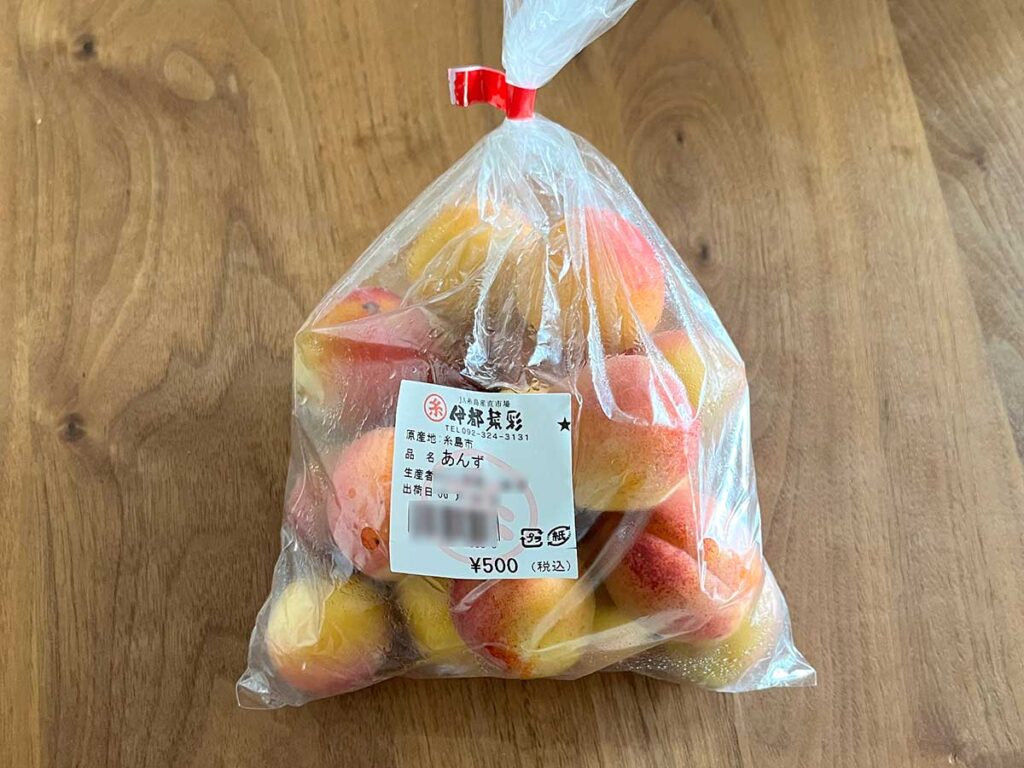 写真:あんずを買いました