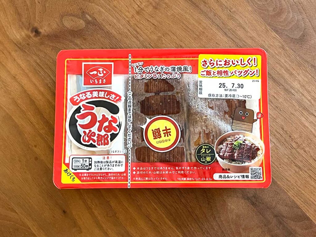 写真：うな次郎