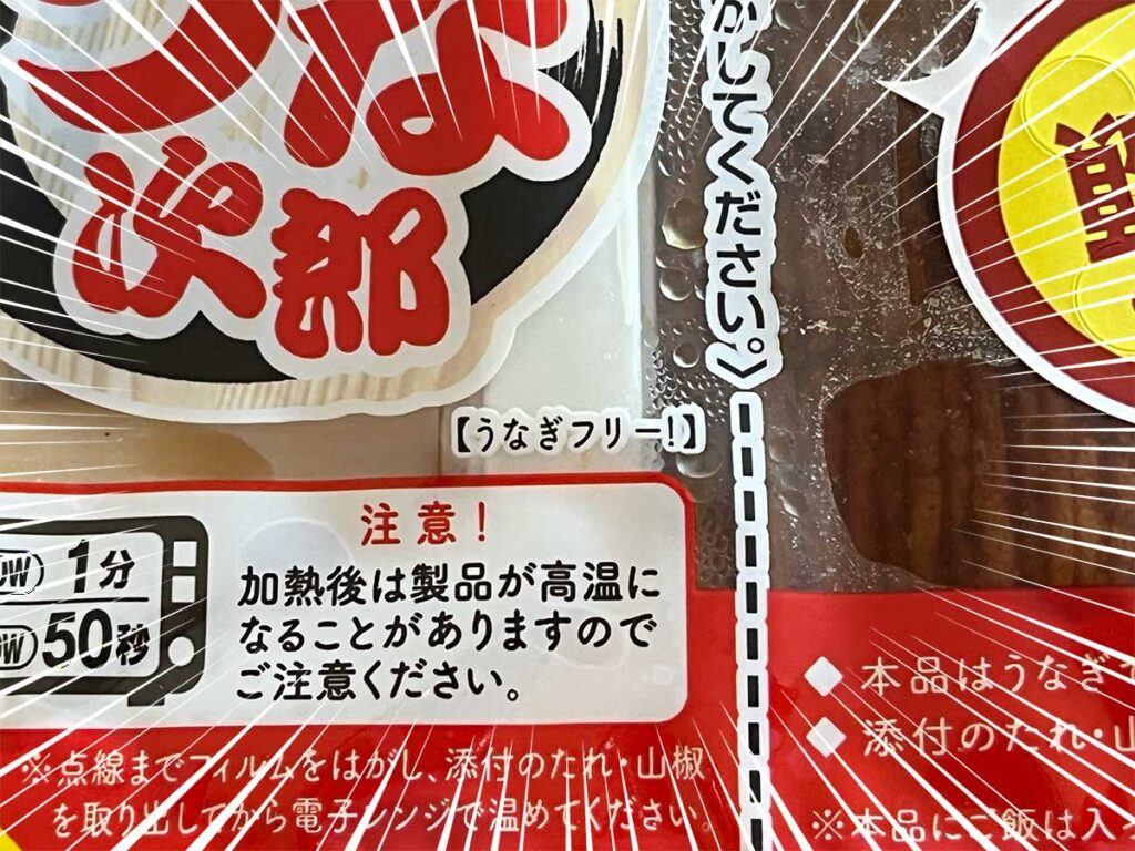 写真：うな次郎