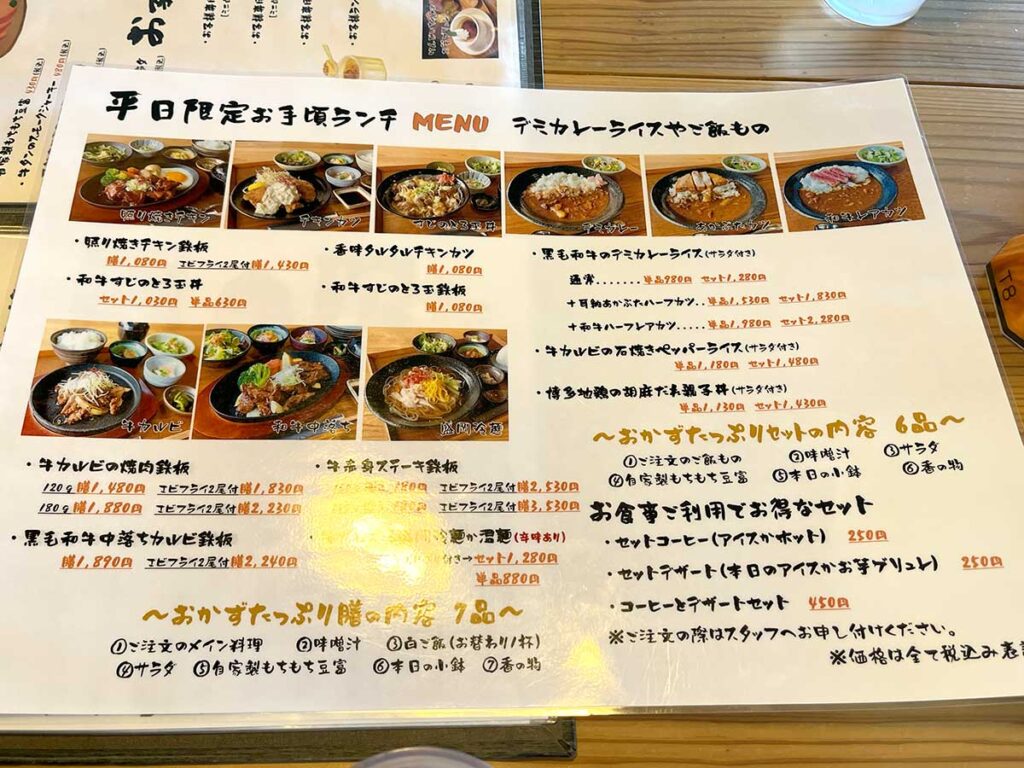 写真:福岡うきは 肉屋一ノ剱 ランチメニュー