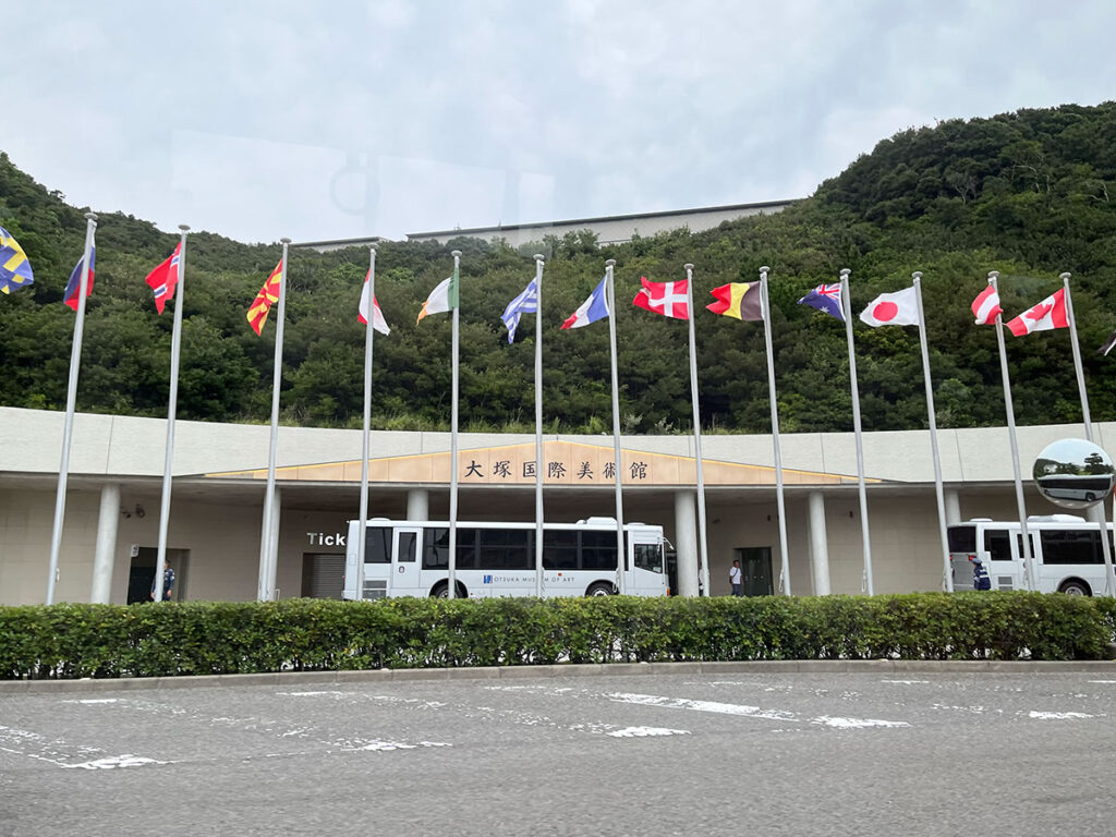 写真：徳島 大塚国際美術館