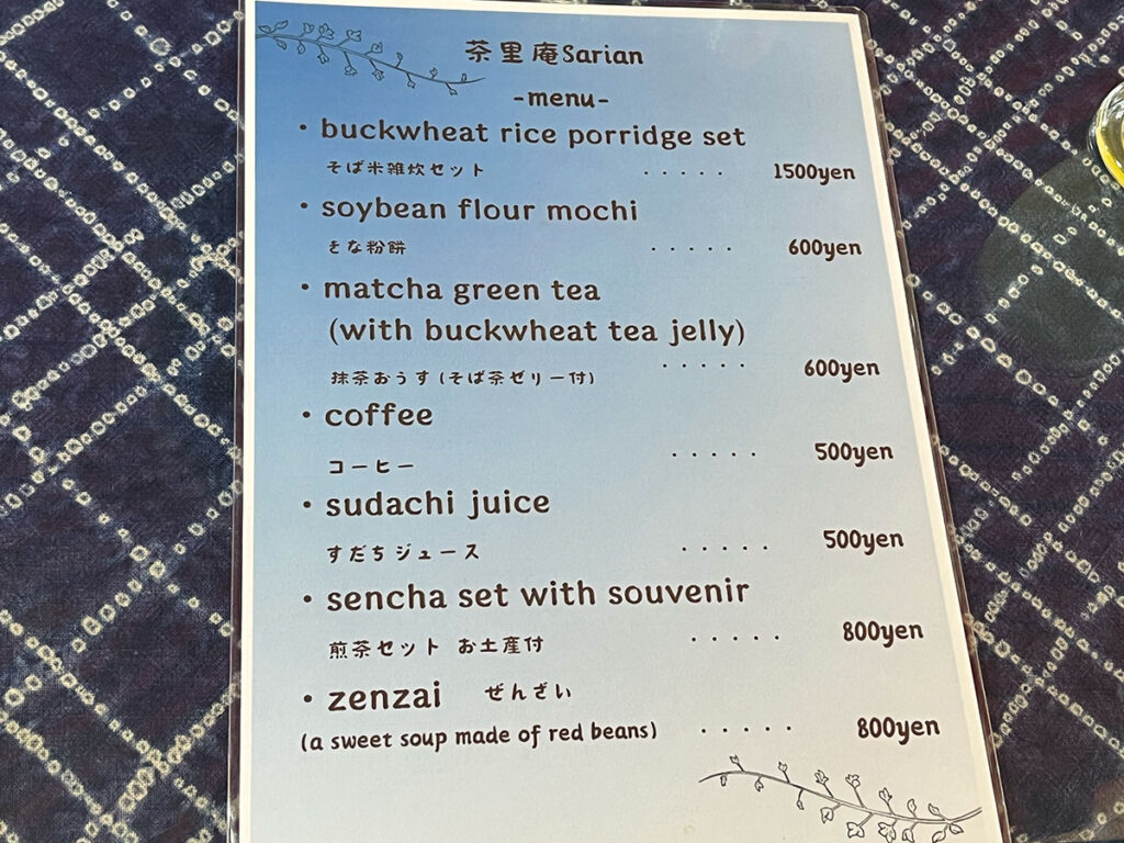 写真：茶里庵のメニュー