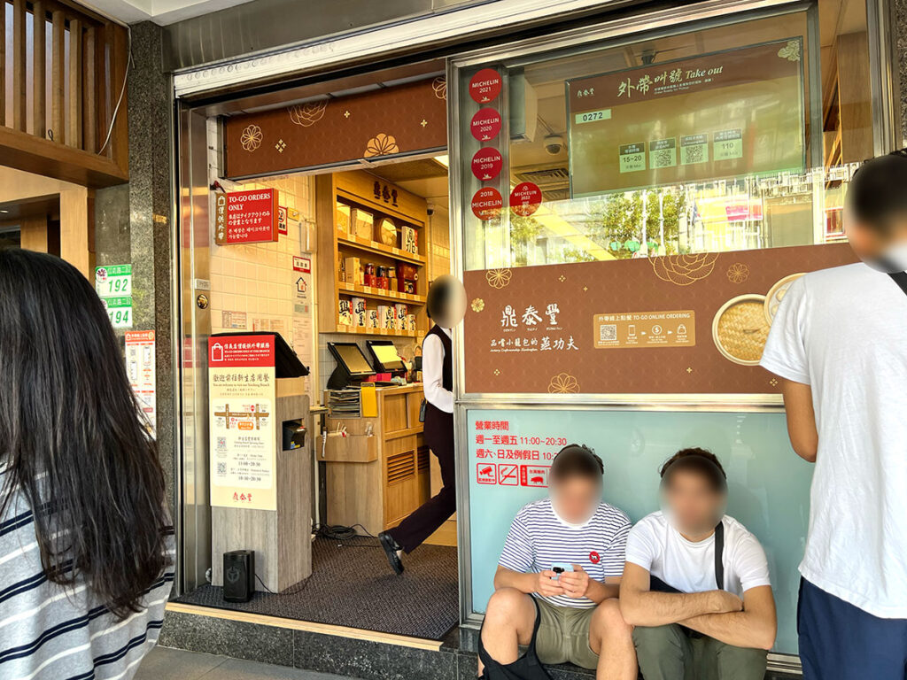 写真:台北 鼎泰豊本店