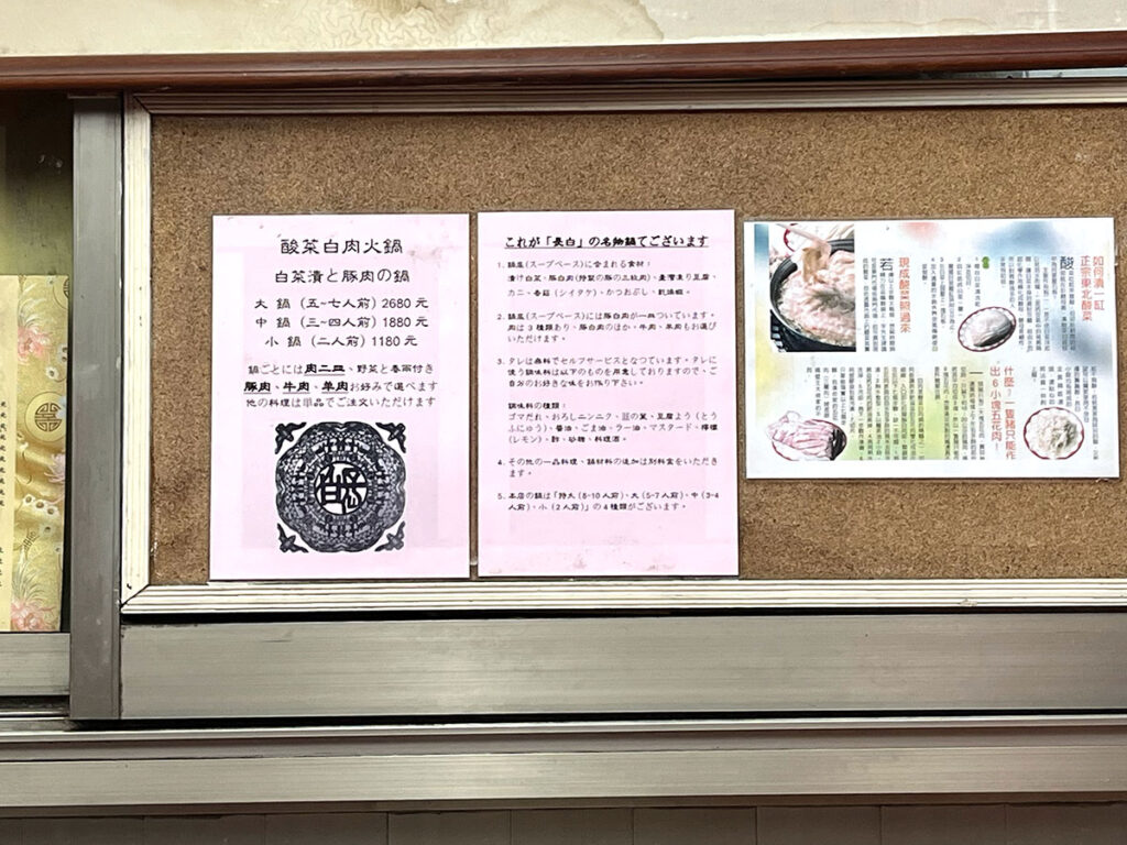 写真:台北「長白小館」