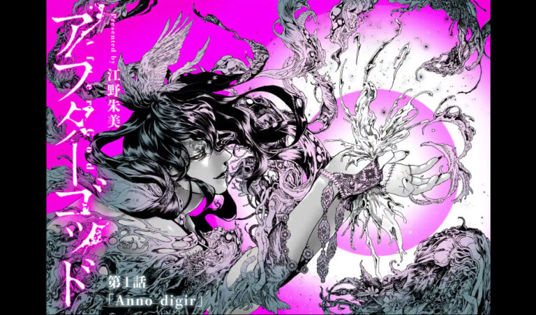 キャプチャ：アフターゴッド 1話扉